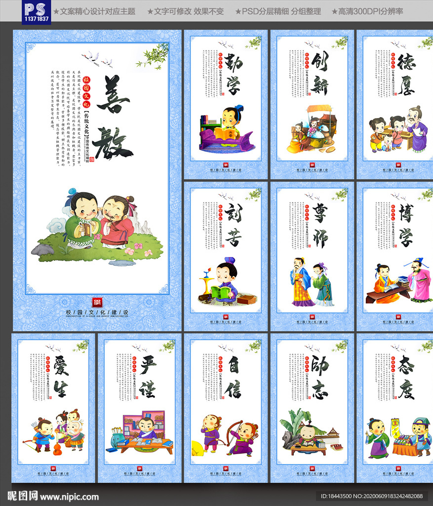 校园文化