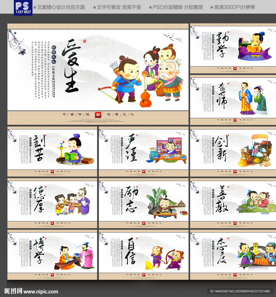 学校展板