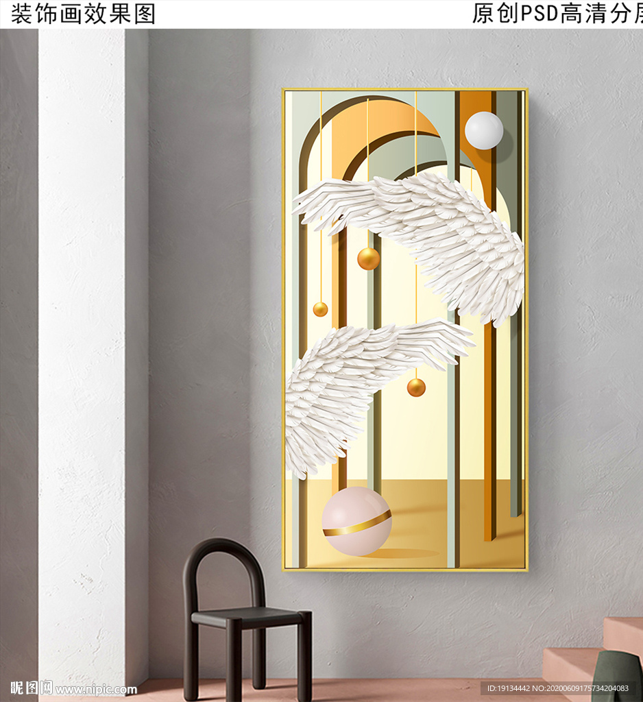 ins风天使翅膀3D建筑装饰画