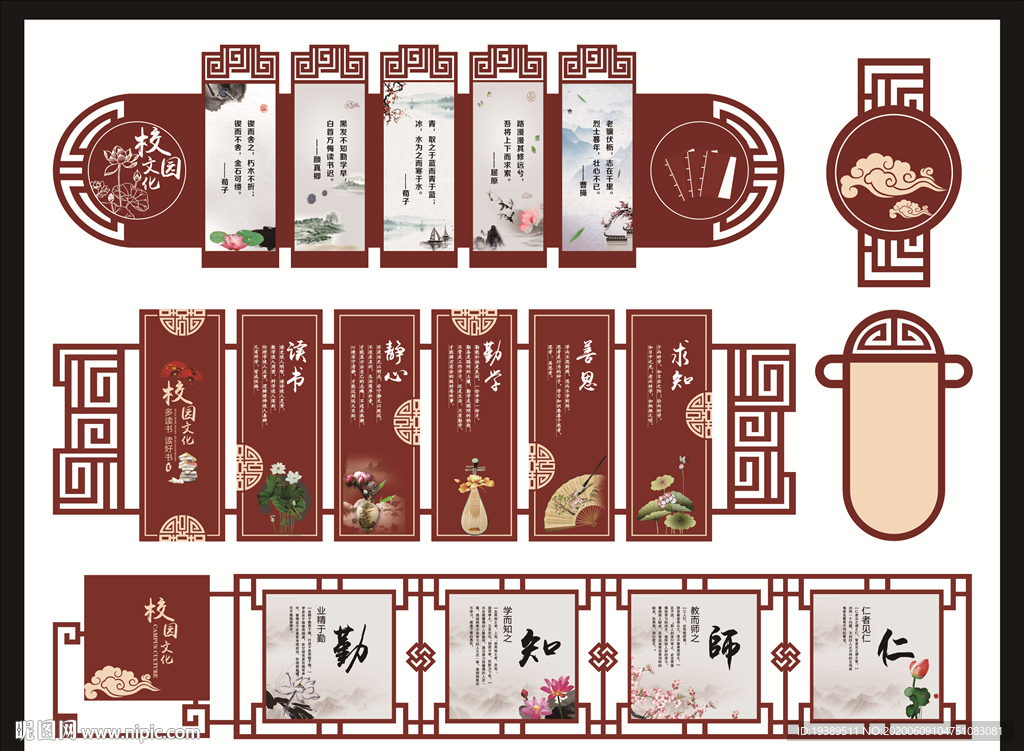 校园文化墙