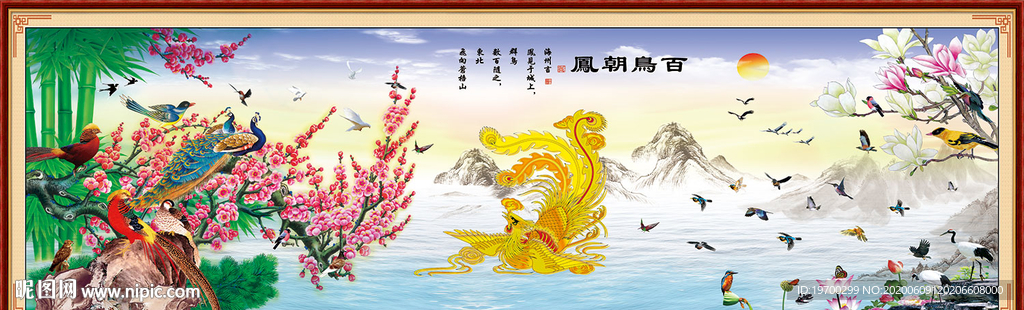 百鸟朝凤
