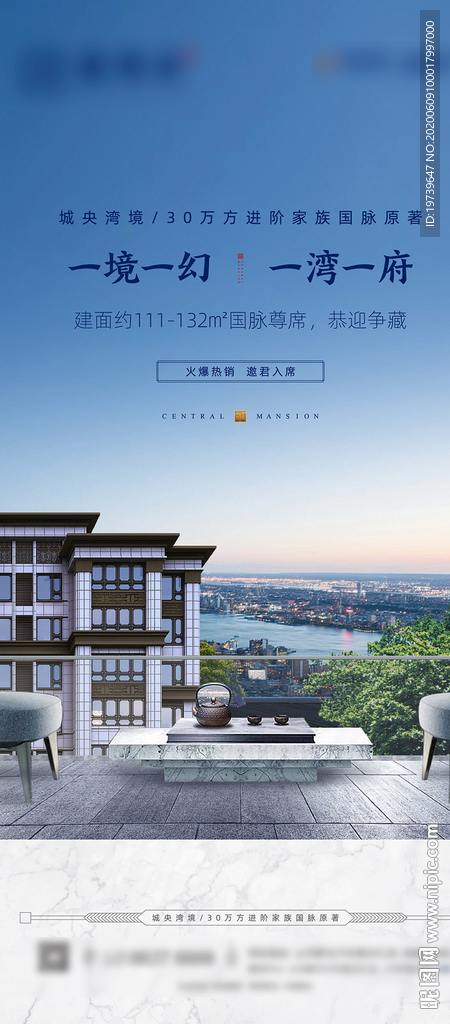 地产微信