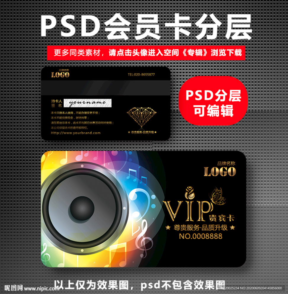 KTV会员卡