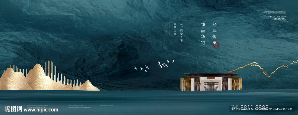 中式山水意境