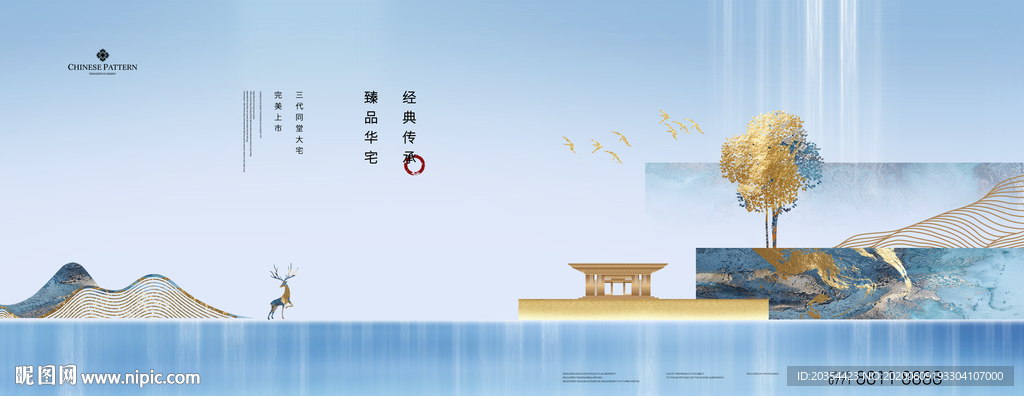 中式山水意境
