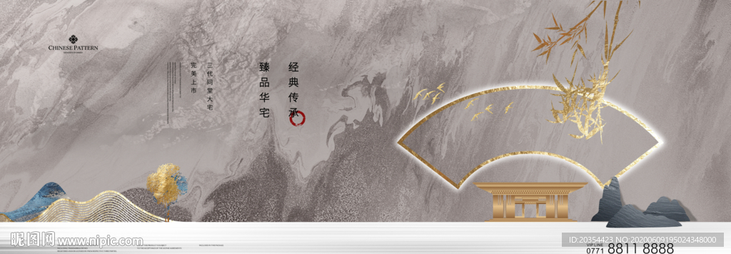新中式地产户外