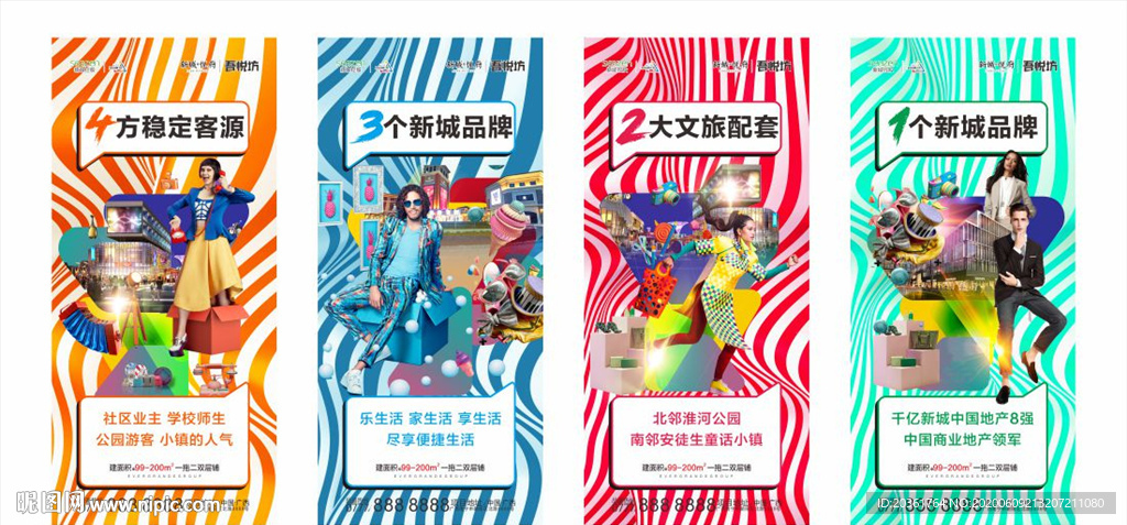 商铺广告