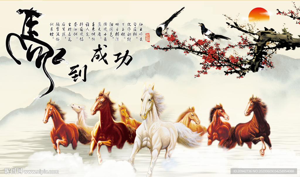 山水壁画