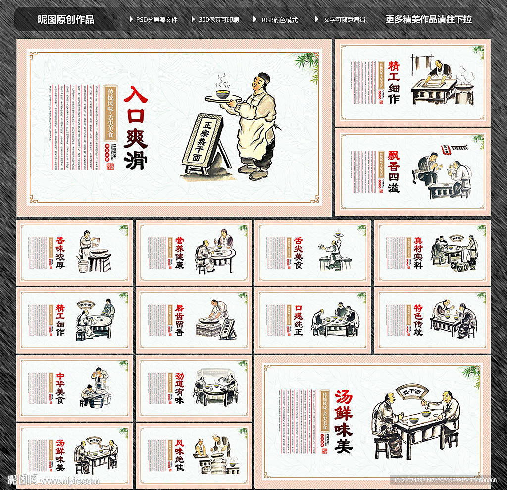 热干面海报