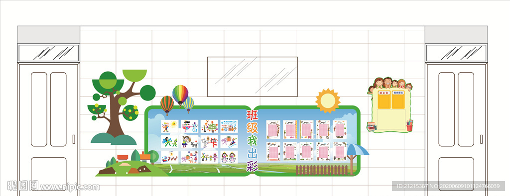 班级门口作品展示墙