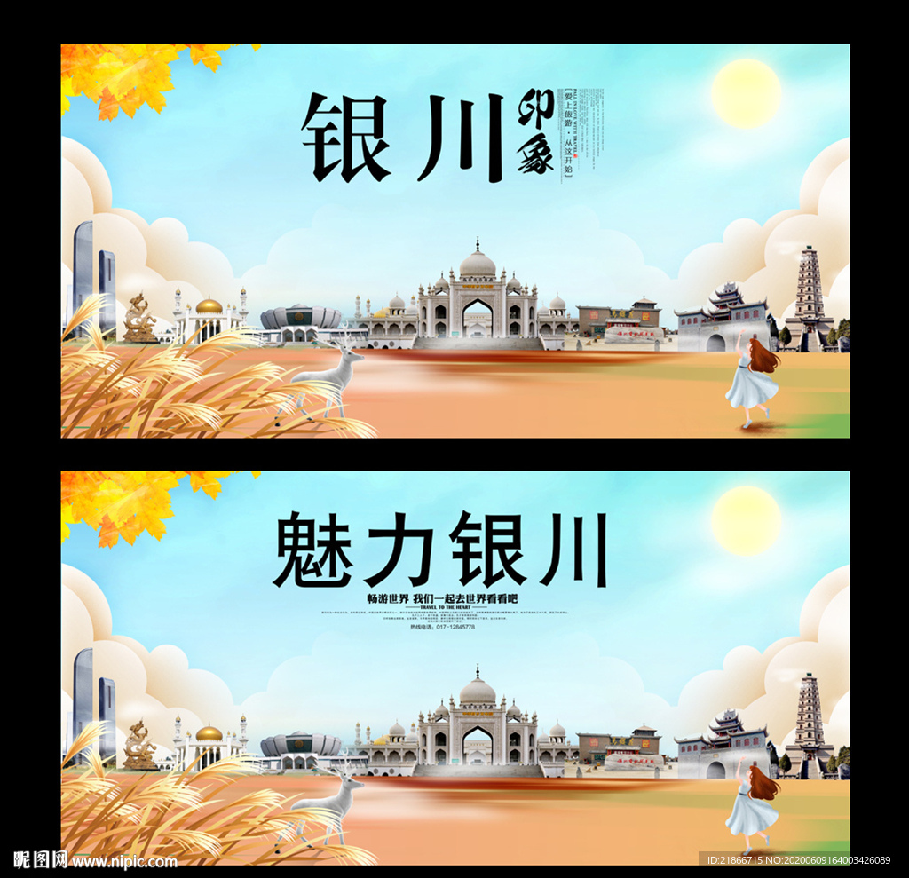 银川