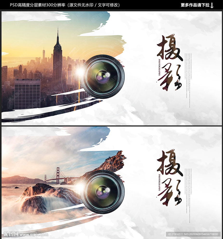 摄影大赛