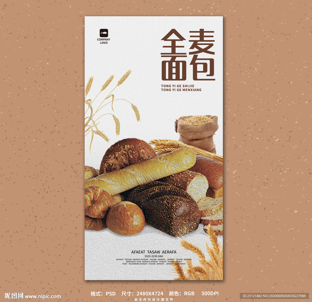 面包