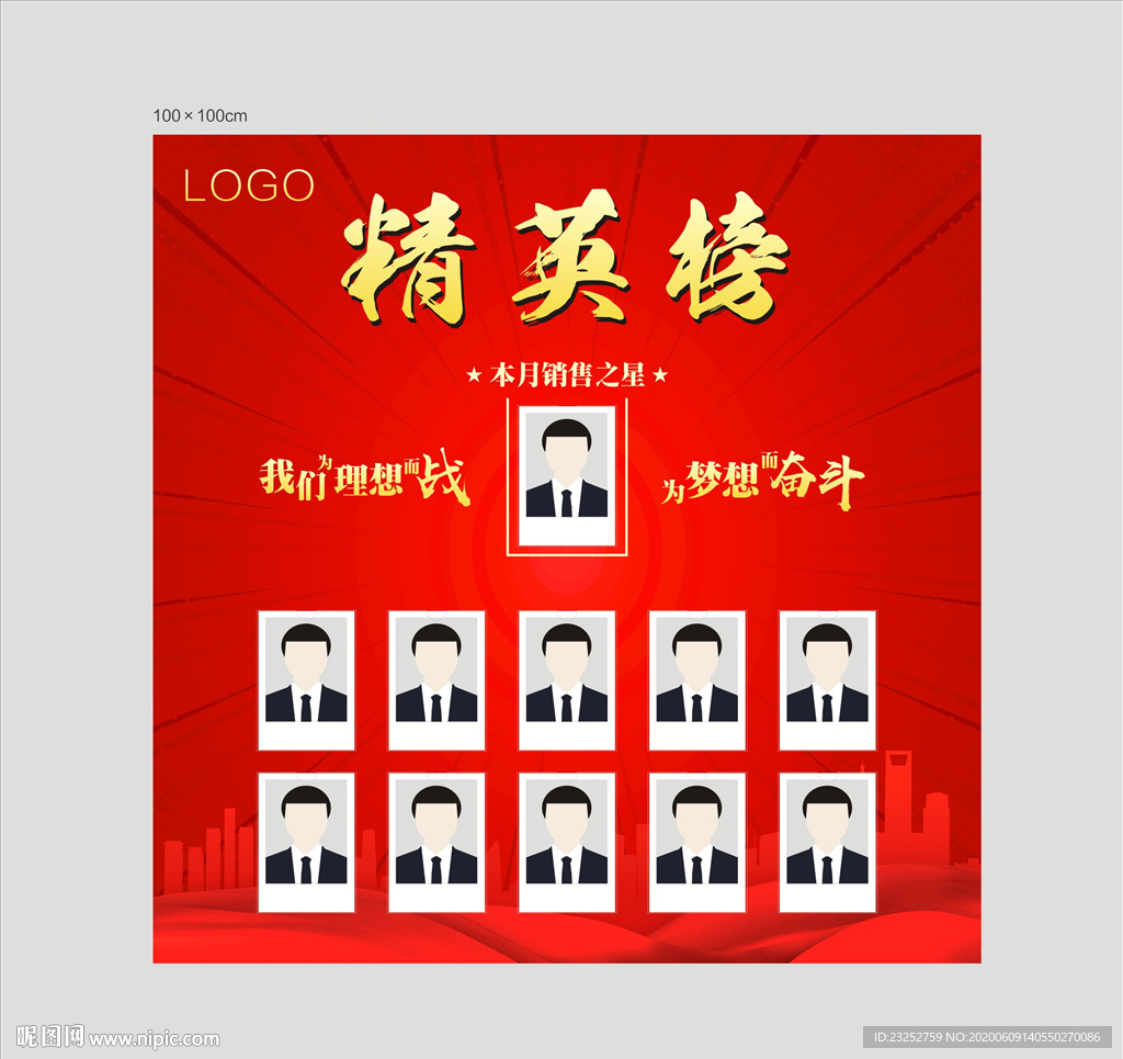 形象展板