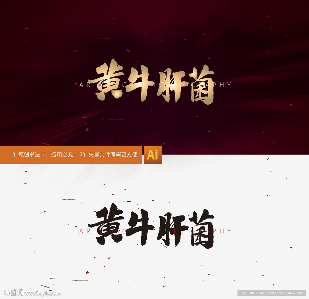 黄牛肝菌