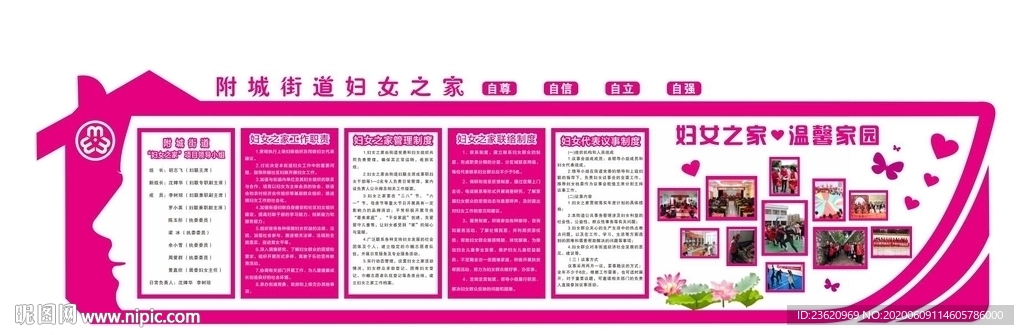 妇女之家