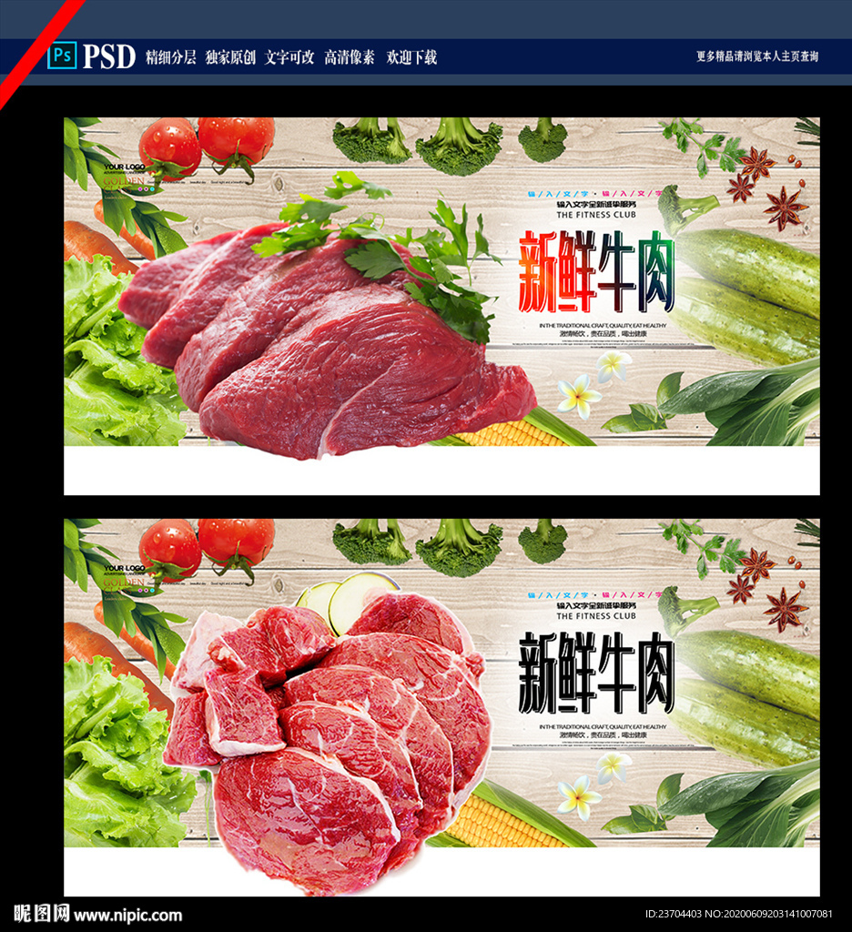 牛肉