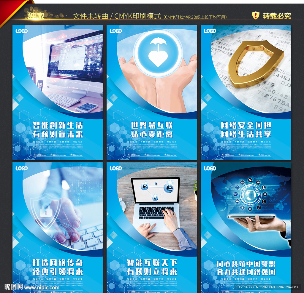 互联网