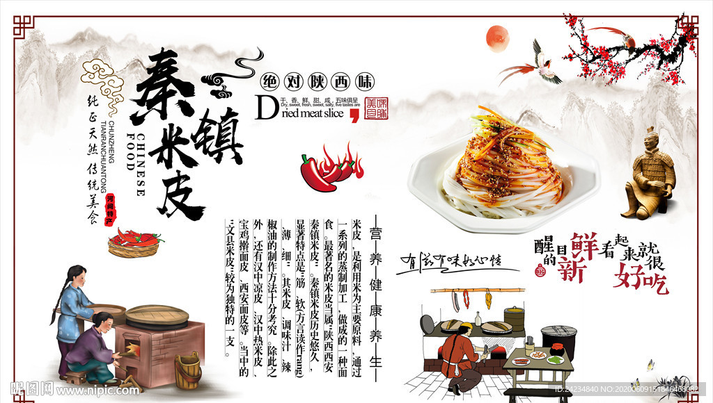 米皮背景墙