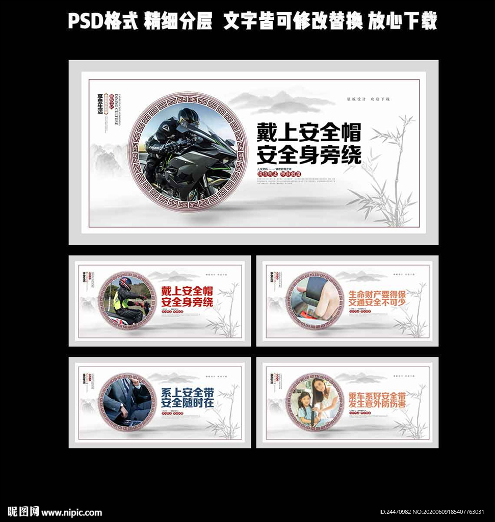 一盔一带