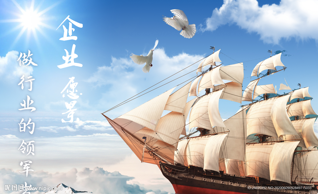 企业愿景