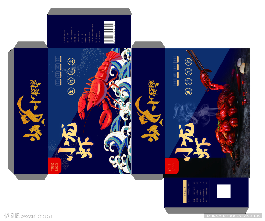 小龙虾礼盒包装