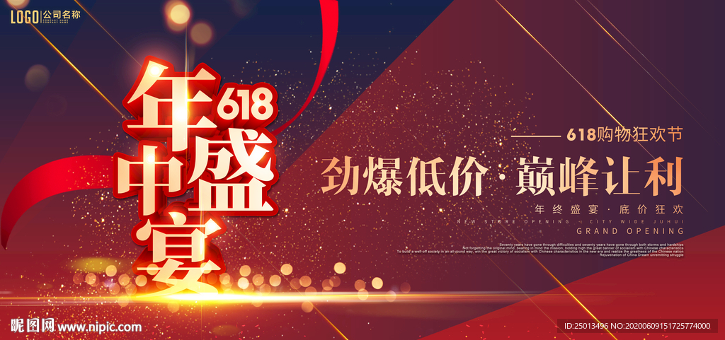 年中盛宴