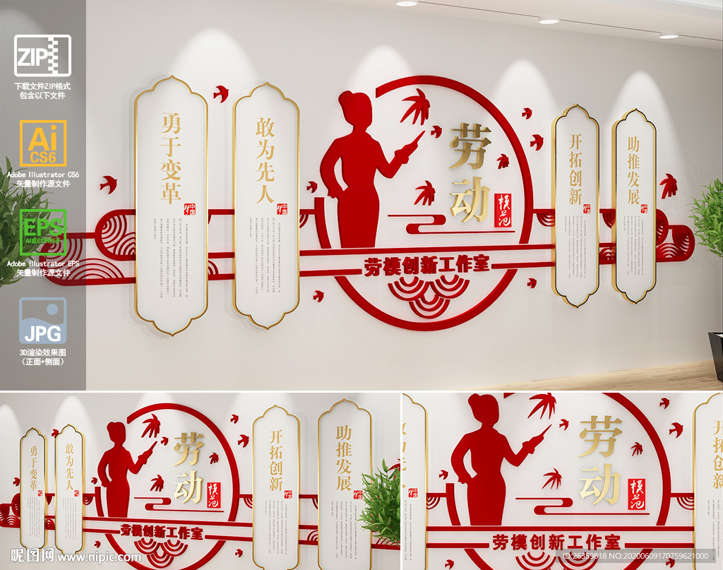 劳模创新工作室