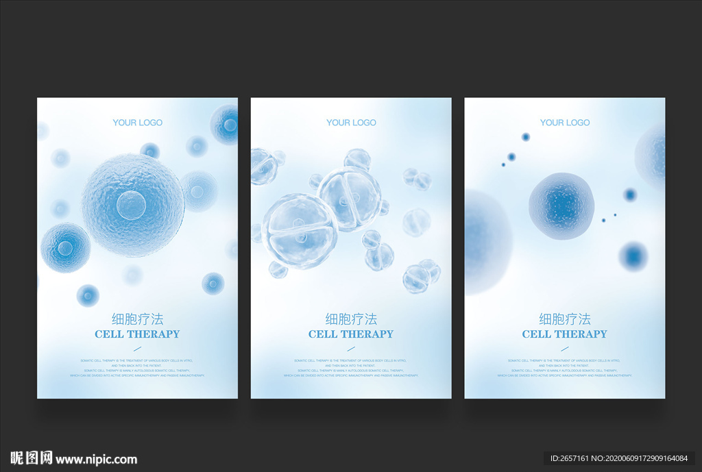 生物科技海报