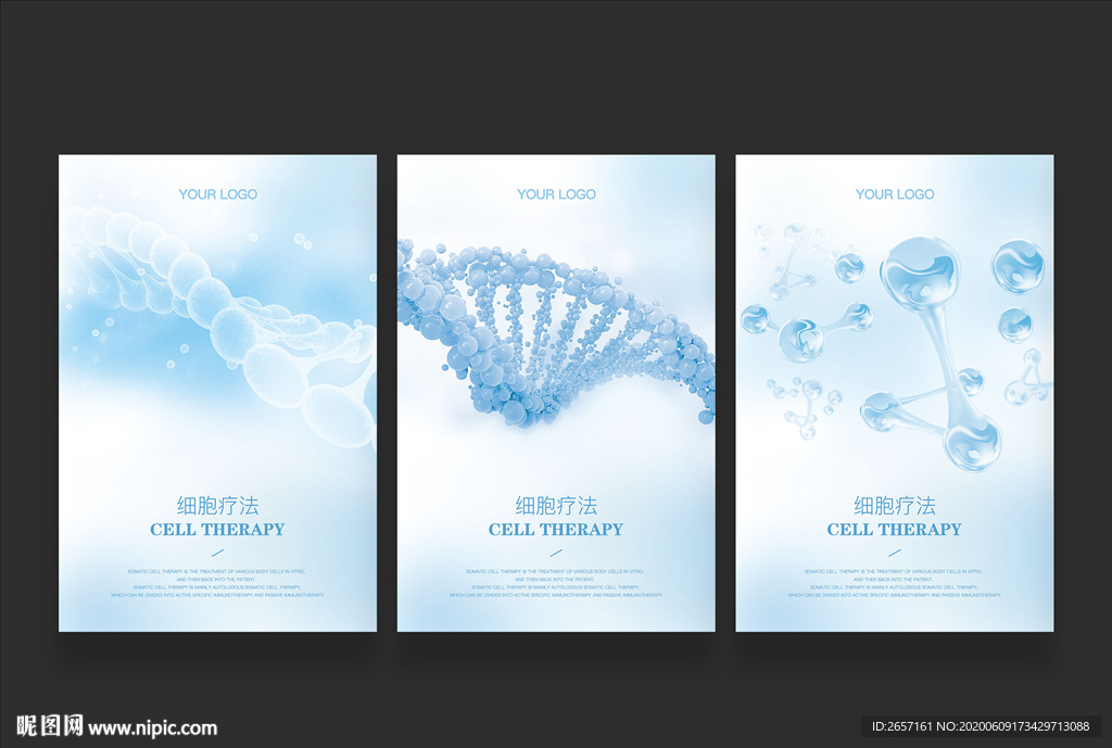 生物科技海报