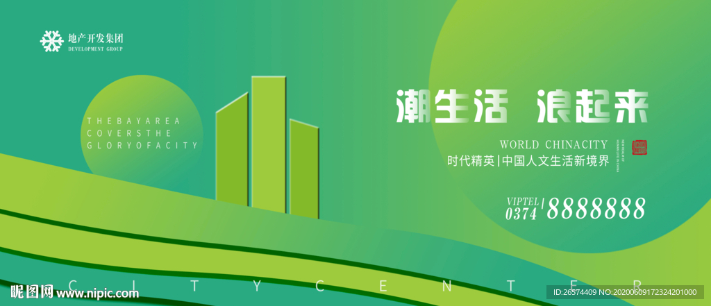 城市地产广告