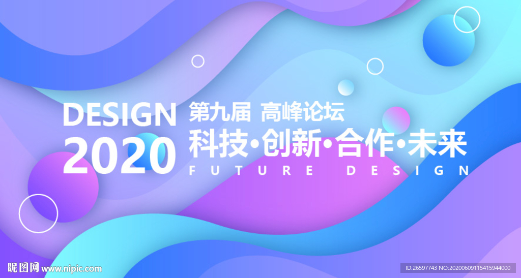 简约会议背景