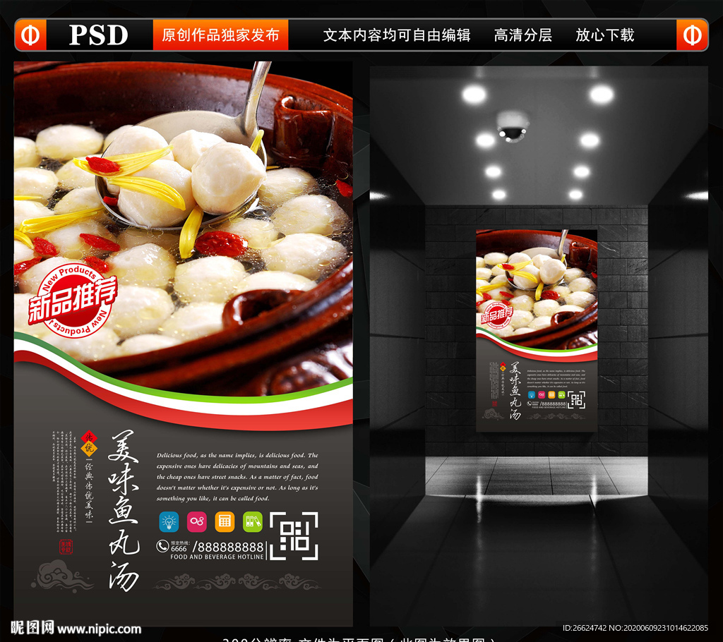 肉丸汤