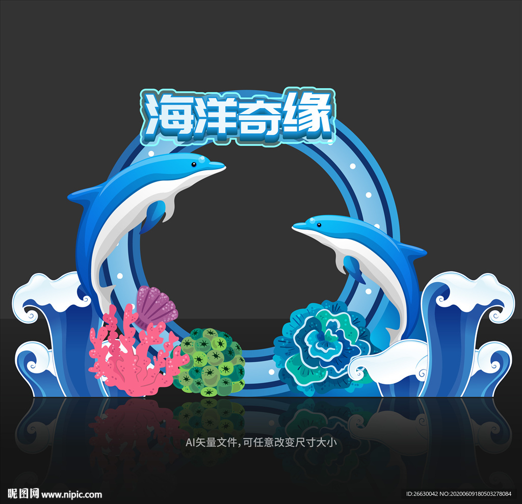 海洋拍照框