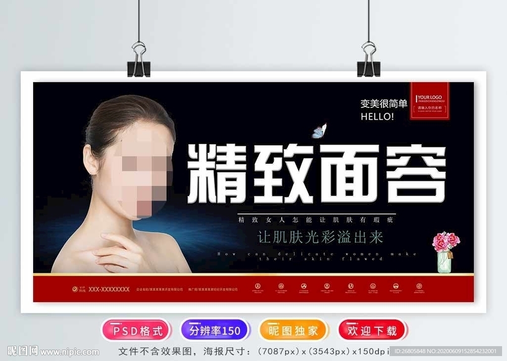 美容