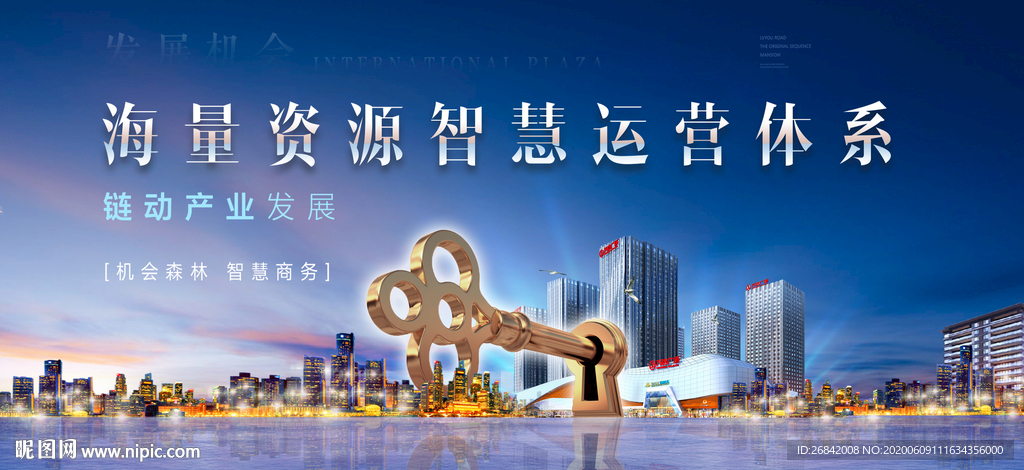 商业地产广告