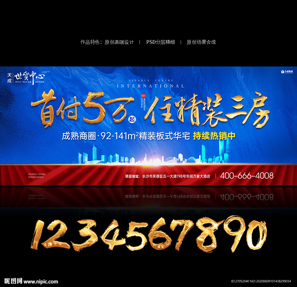地产