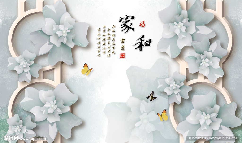 家和