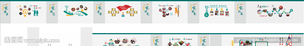 电网家文化围墙