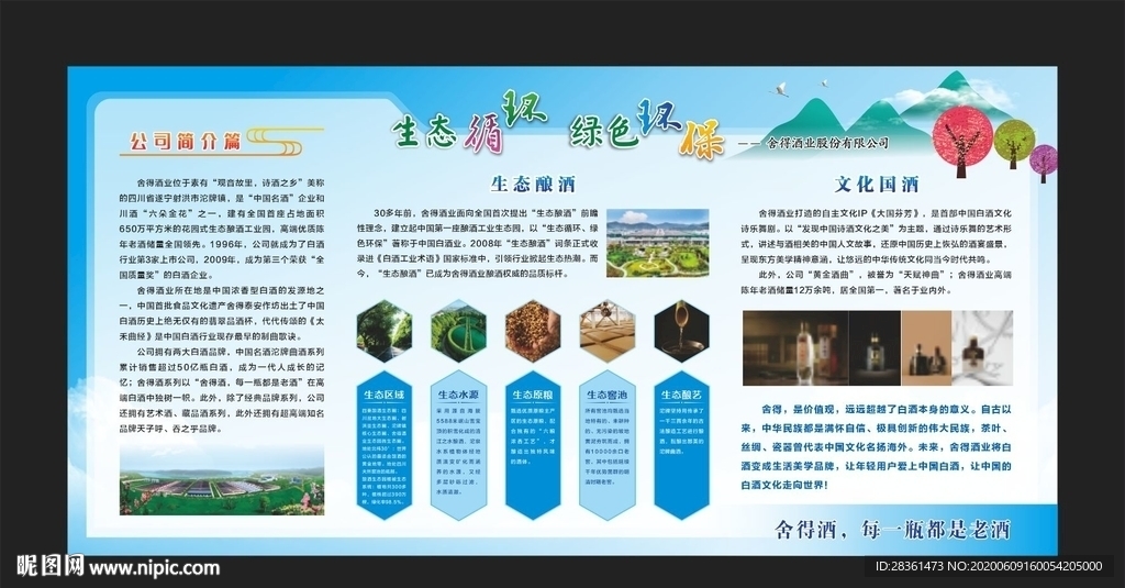 蓝色展板