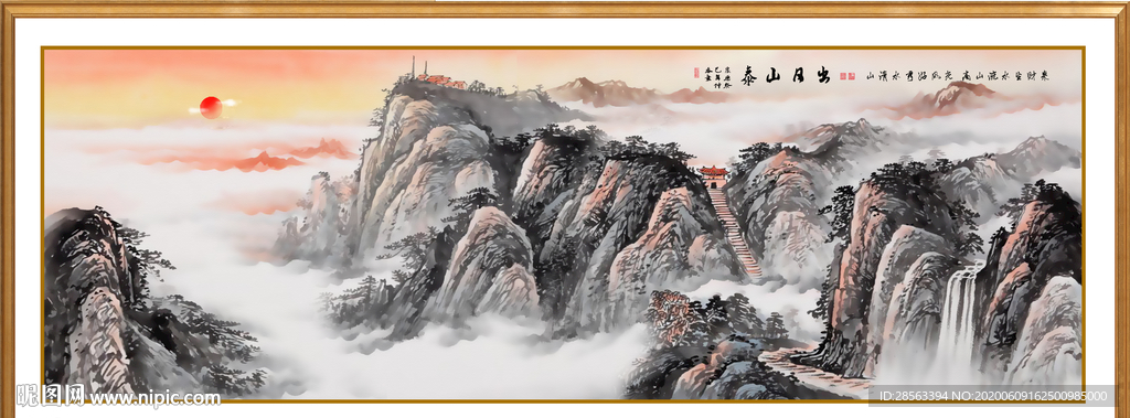 泰山日出泰山