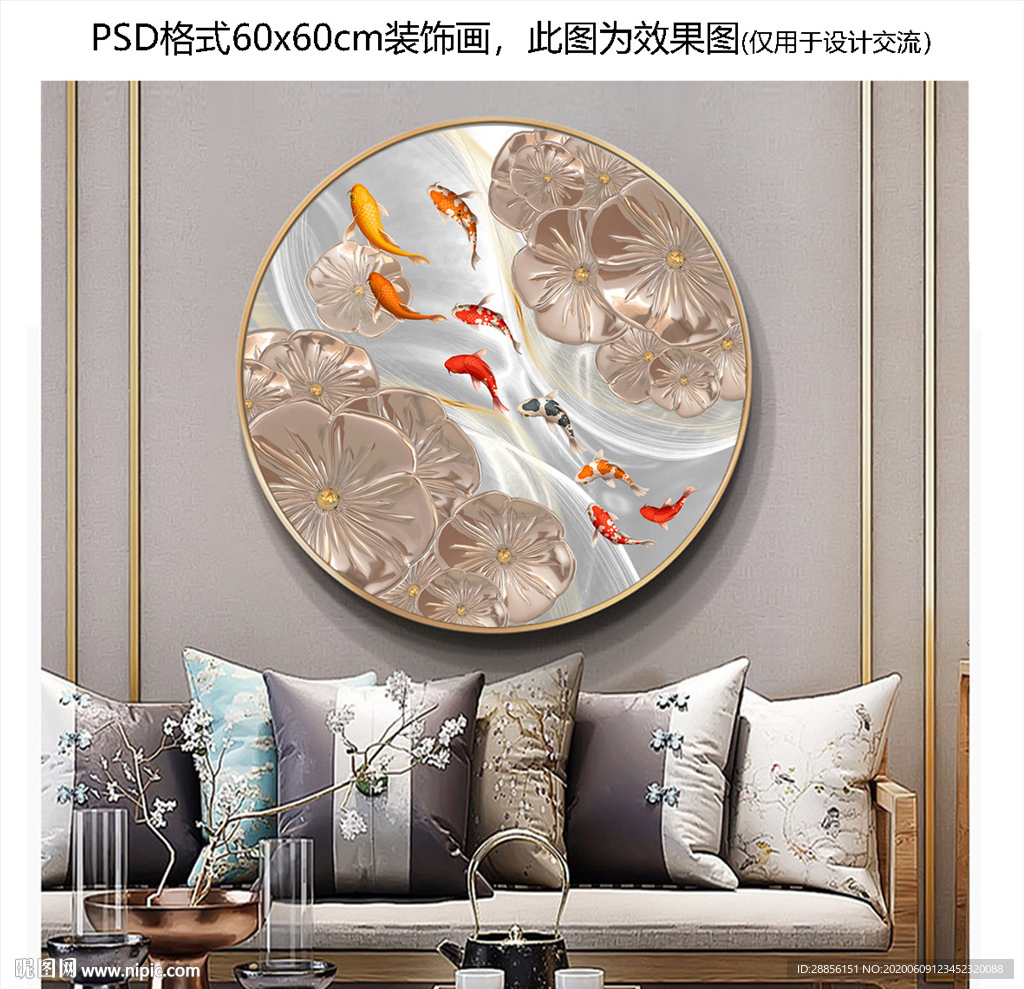 九鱼图圆形客厅装饰画