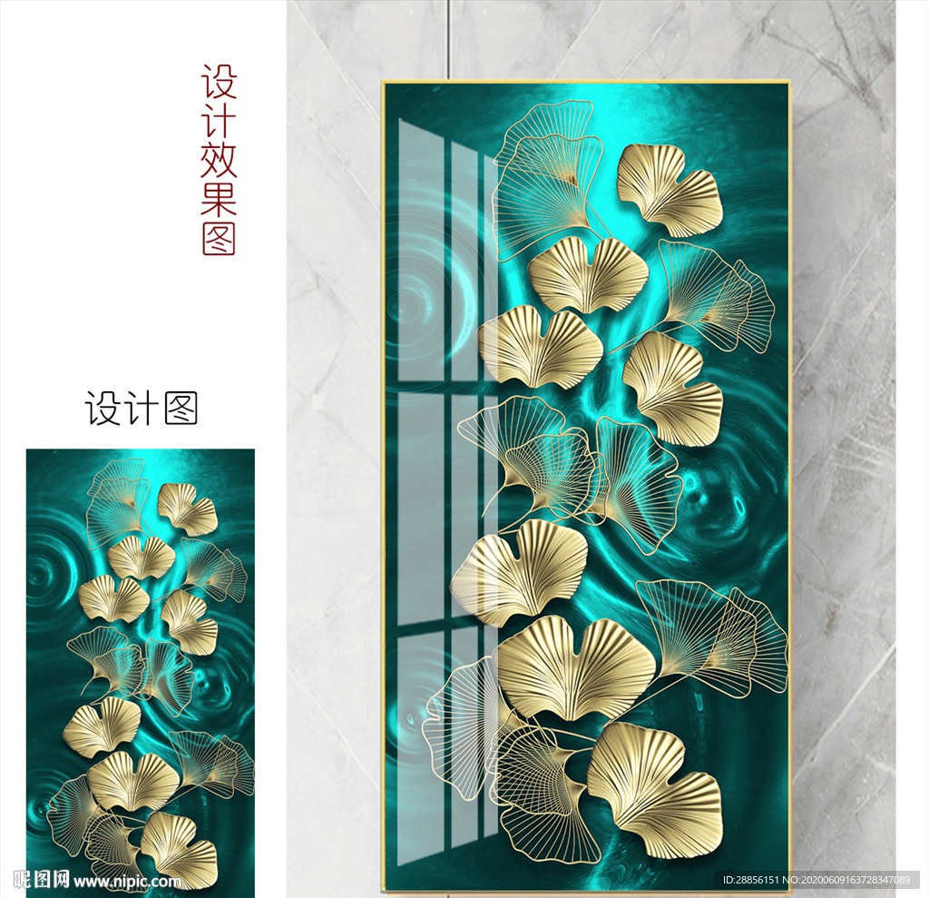 现代轻奢银杏玄关中式装饰画