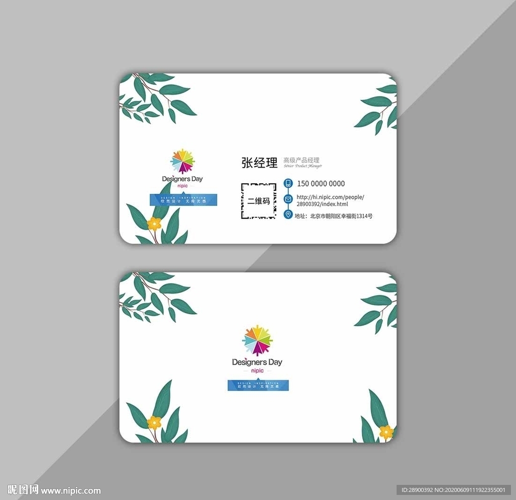 小清新名片