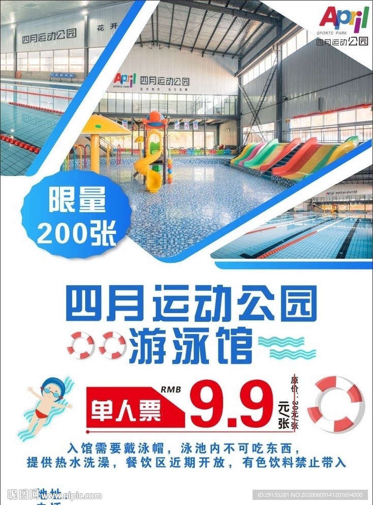 运动公园  游泳馆