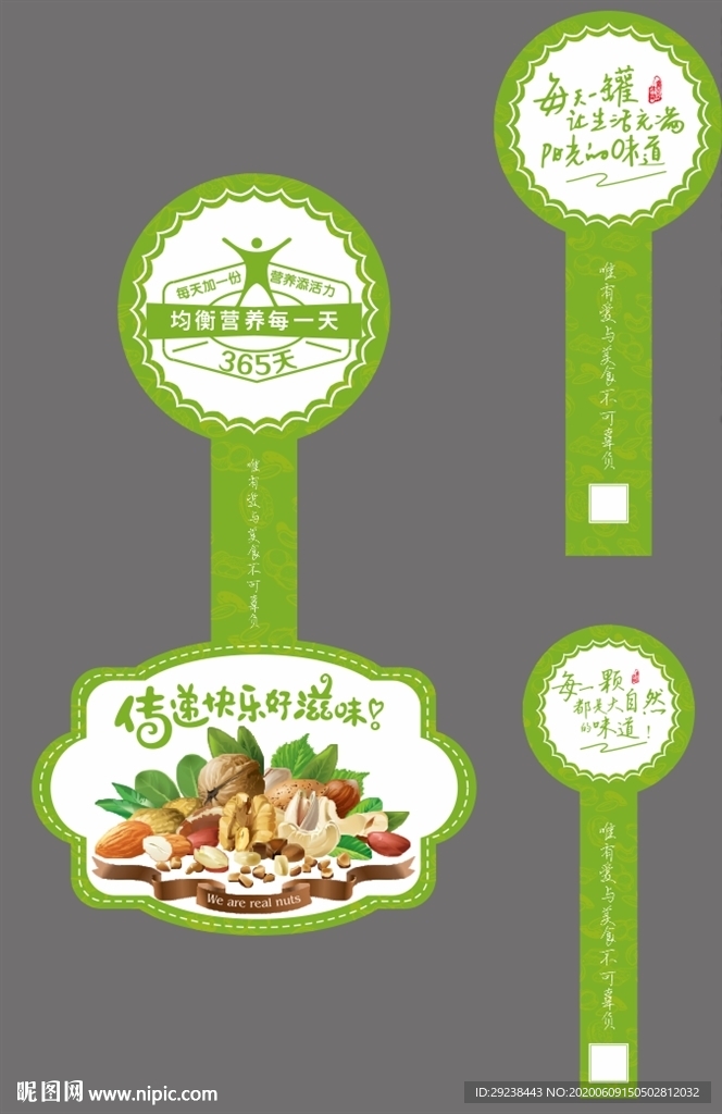 贴纸