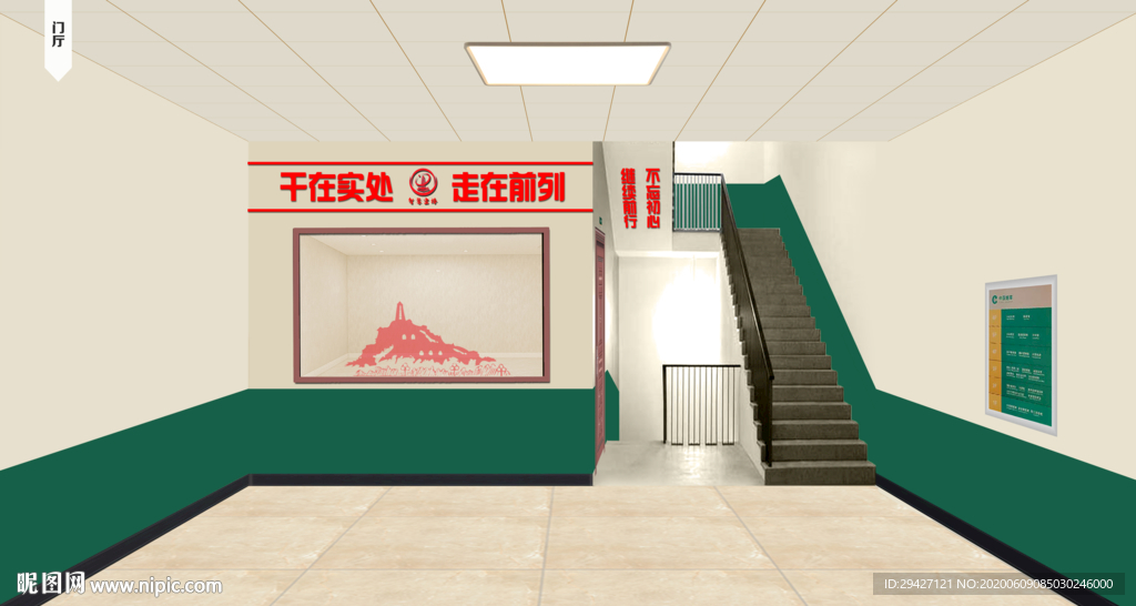 门厅