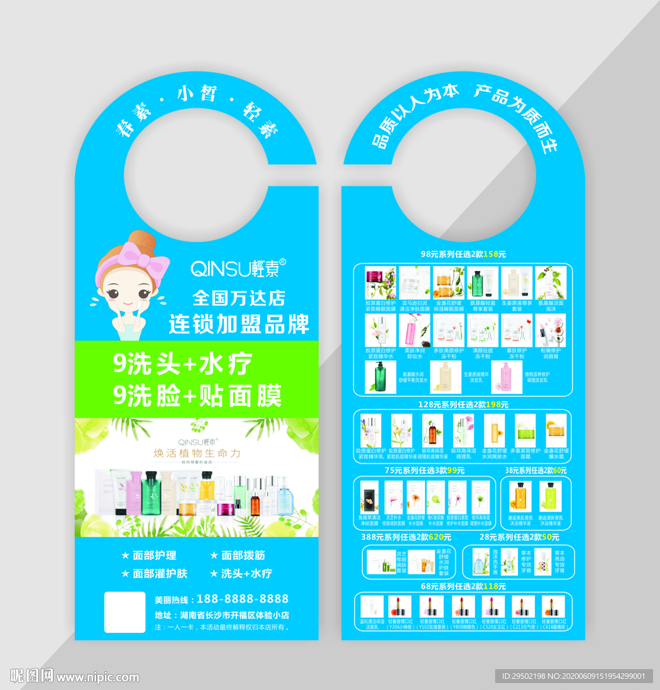轻素挂卡