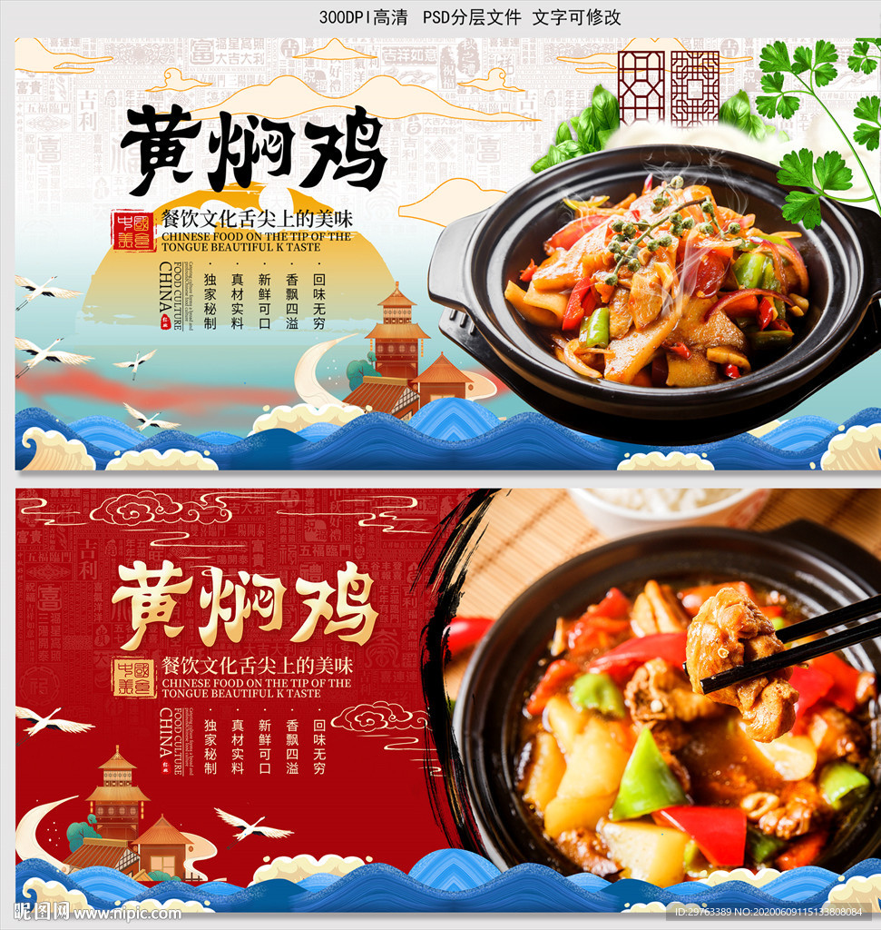 黄焖鸡