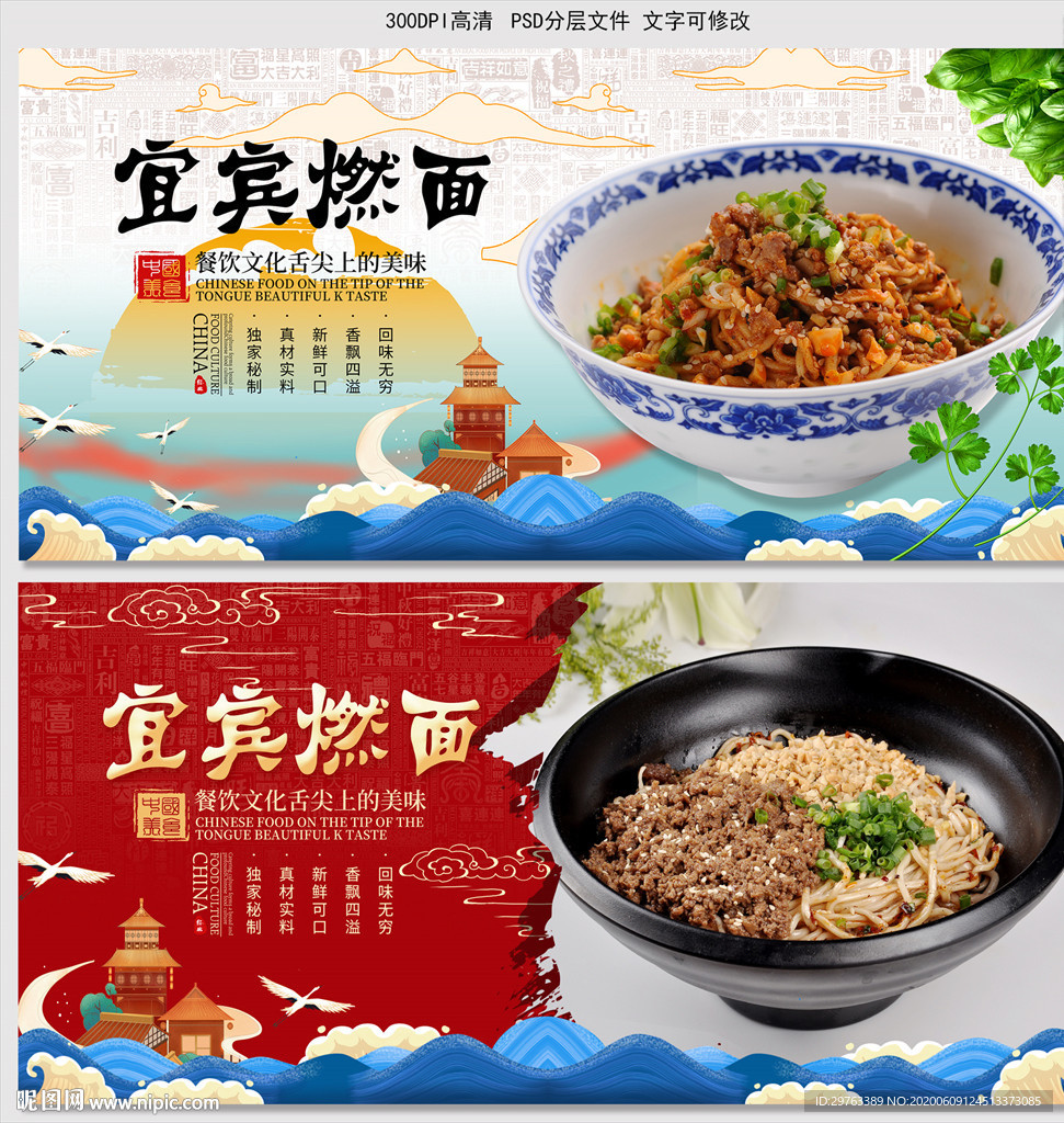 宜宾燃面